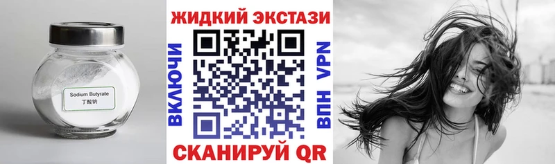 БУТИРАТ бутандиол  Купить  Чудово 