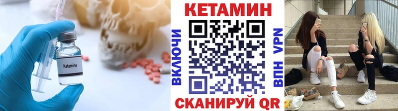 КЕТАМИН VHQ Чудово
